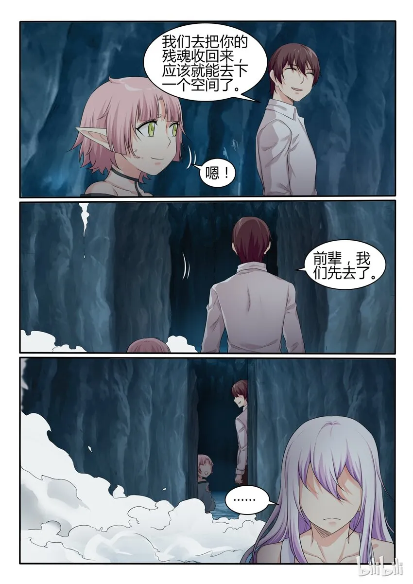 71 第七十一话 第19页