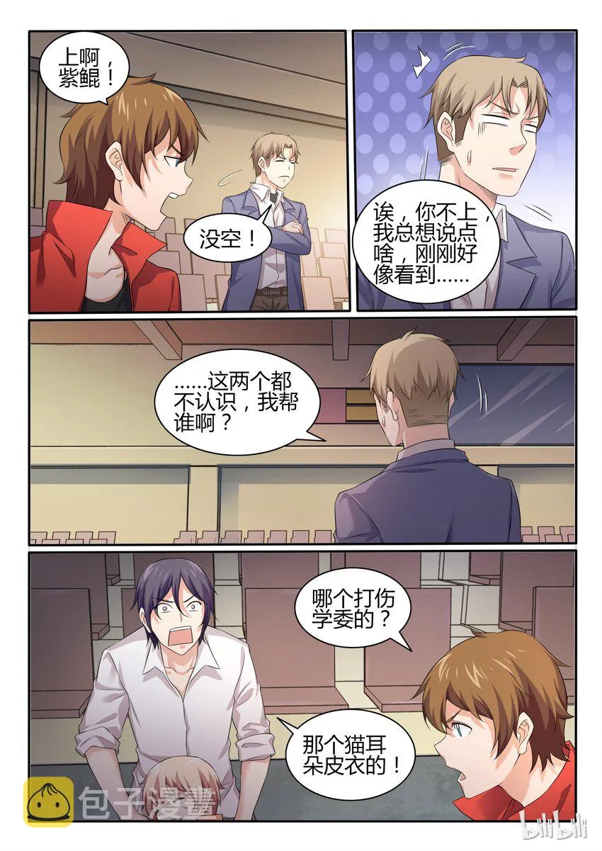 73 第七十三话 第2页