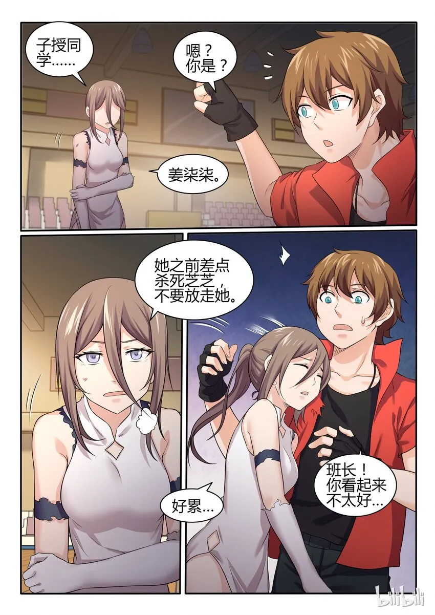 73 第七十三话 第5页