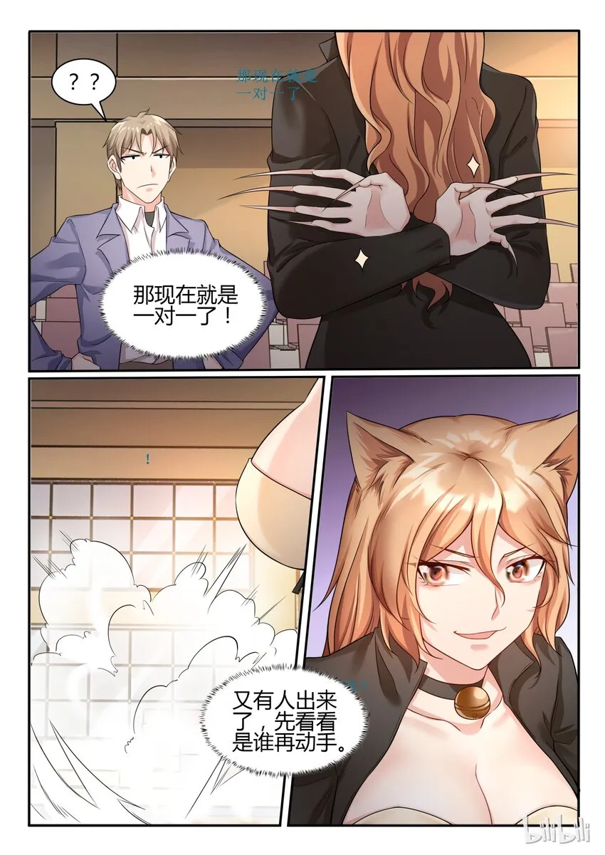 73 第七十三话 第8页