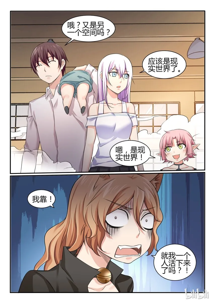 73 第七十三话 第9页