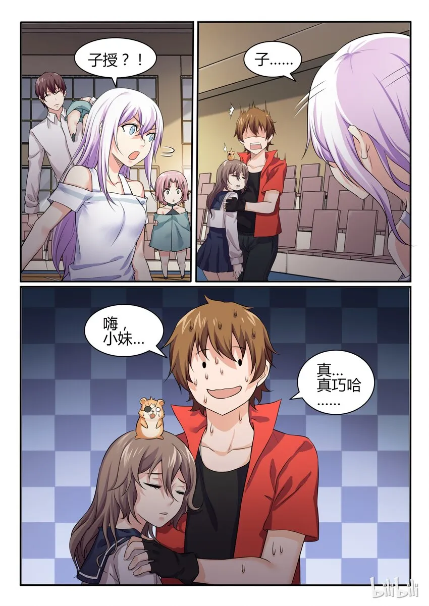 73 第七十三话 第10页
