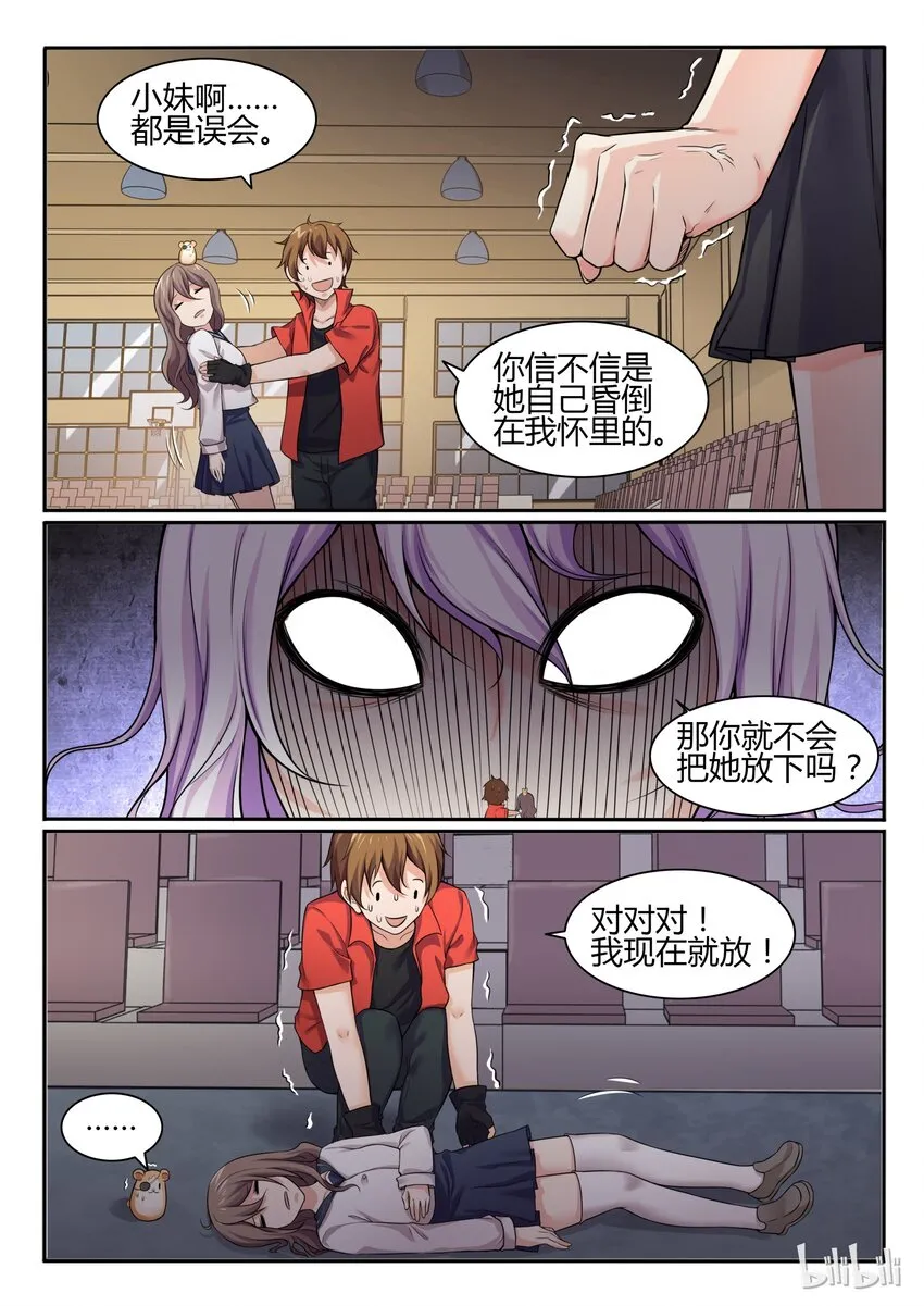 74 第七十四话 第2页