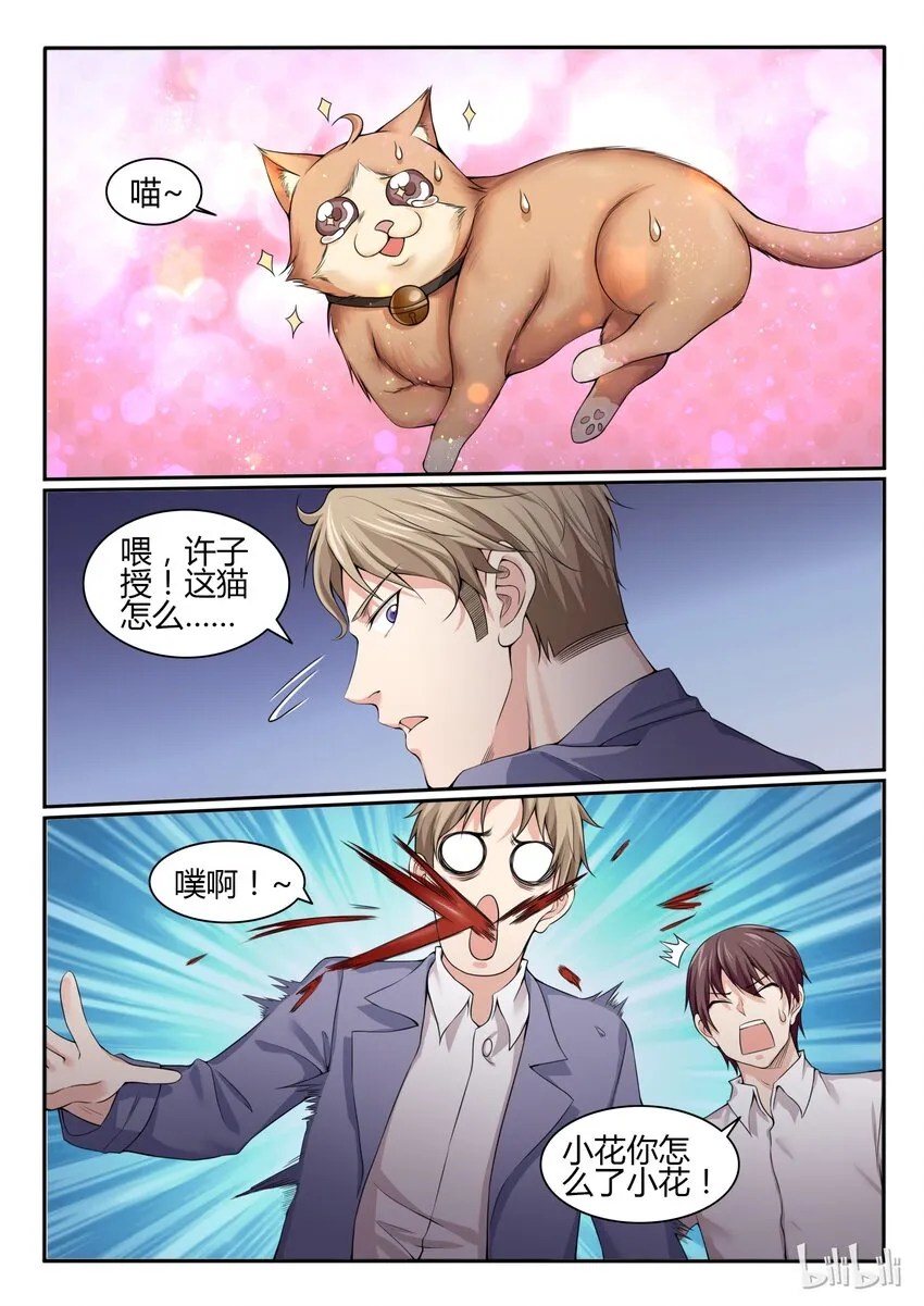 74 第七十四话 第6页