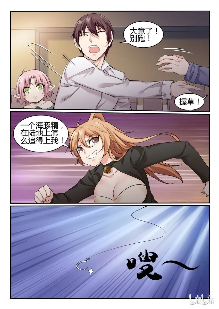 74 第七十四话 第8页