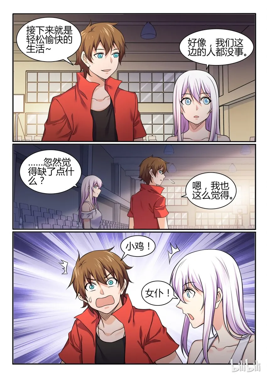 75 第七十五话 第4页