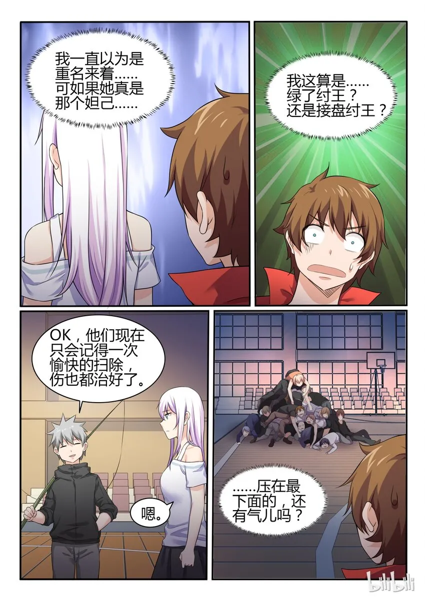 75 第七十五话 第11页