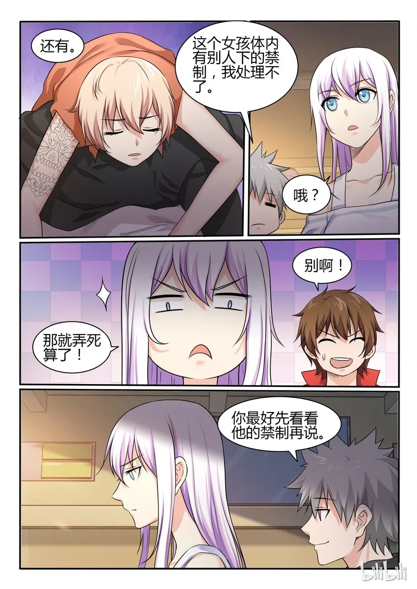 75 第七十五话 第12页