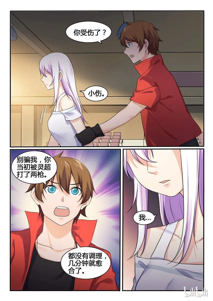 76 第七十六话 第12页
