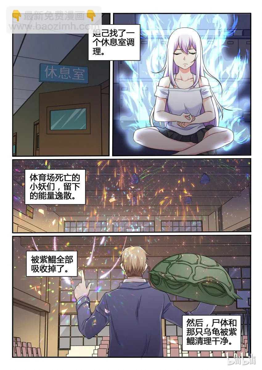 77 第七十七话 第2页