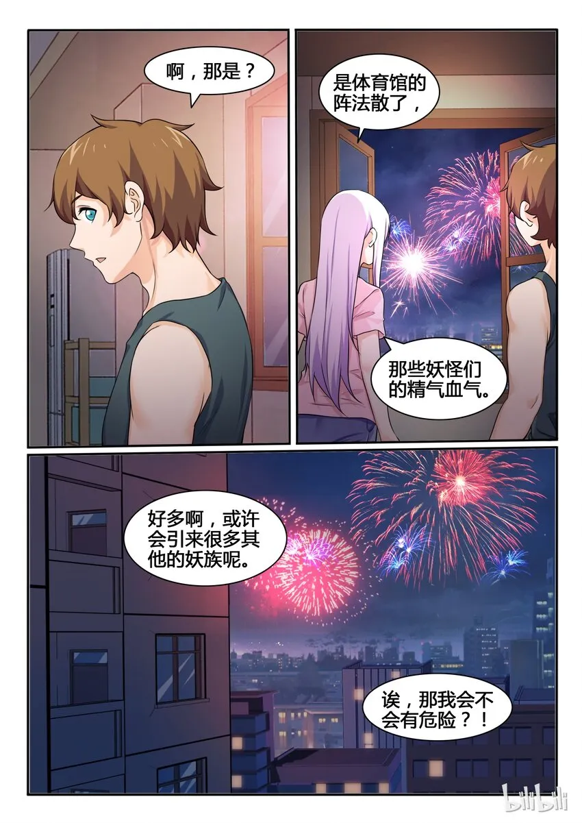 77 第七十七话 第9页