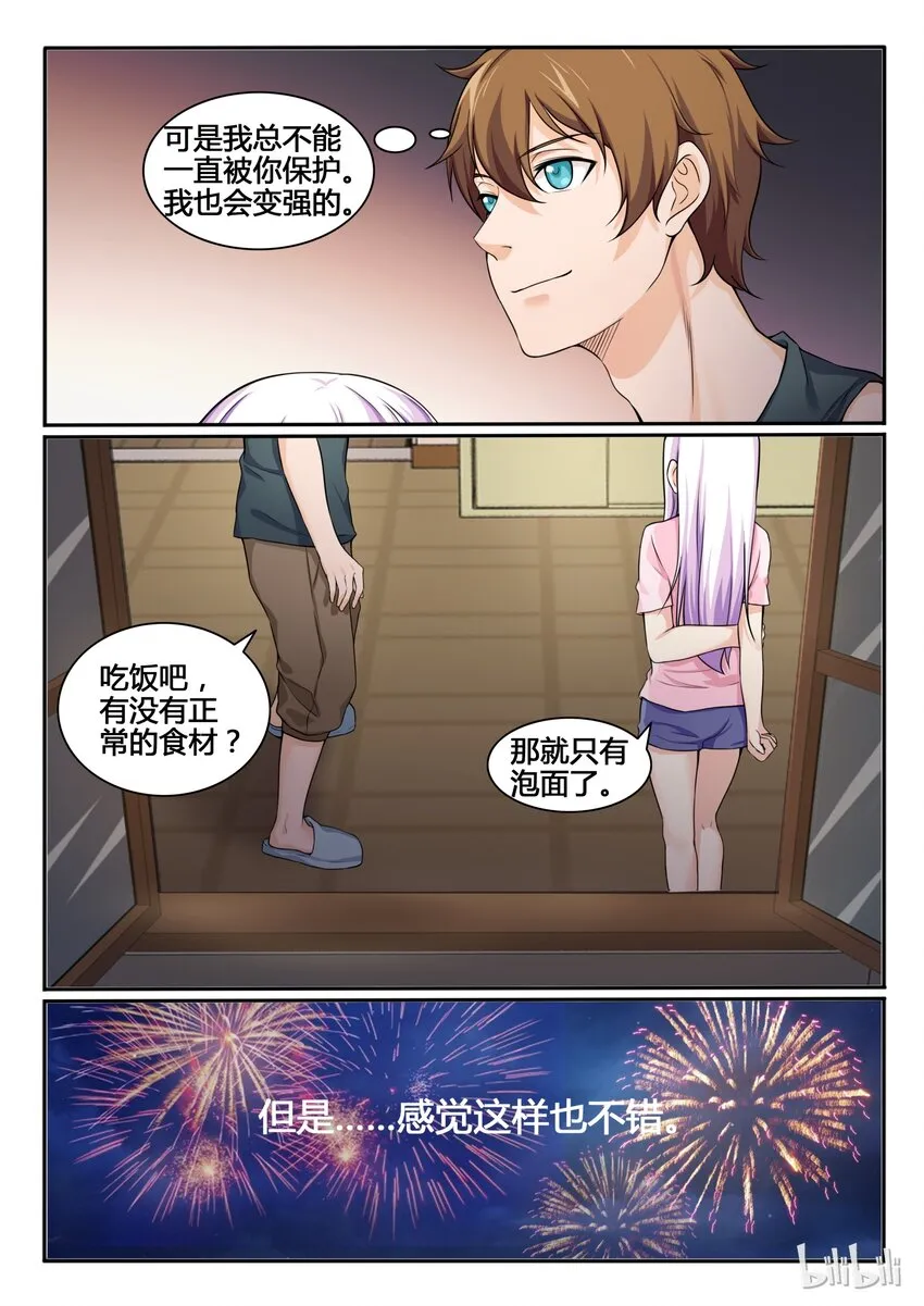 77 第七十七话 第11页