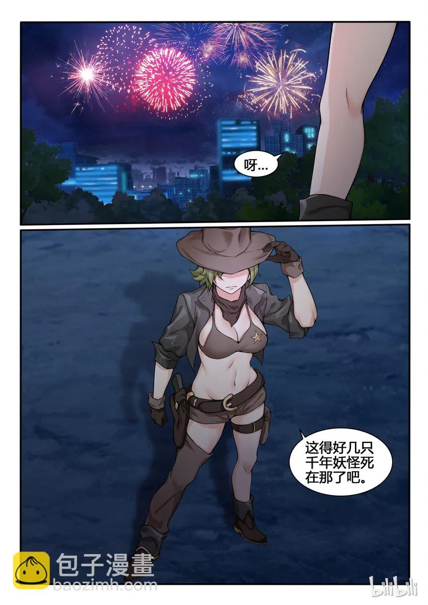 77 第七十七话 第12页