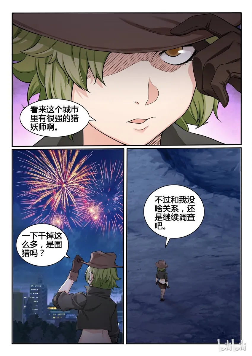 77 第七十七话 第13页