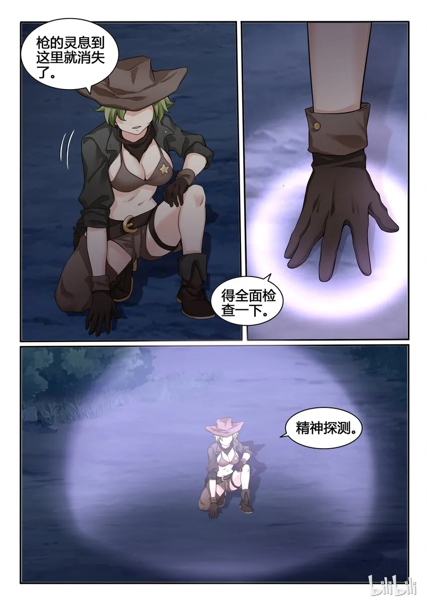 77 第七十七话 第14页