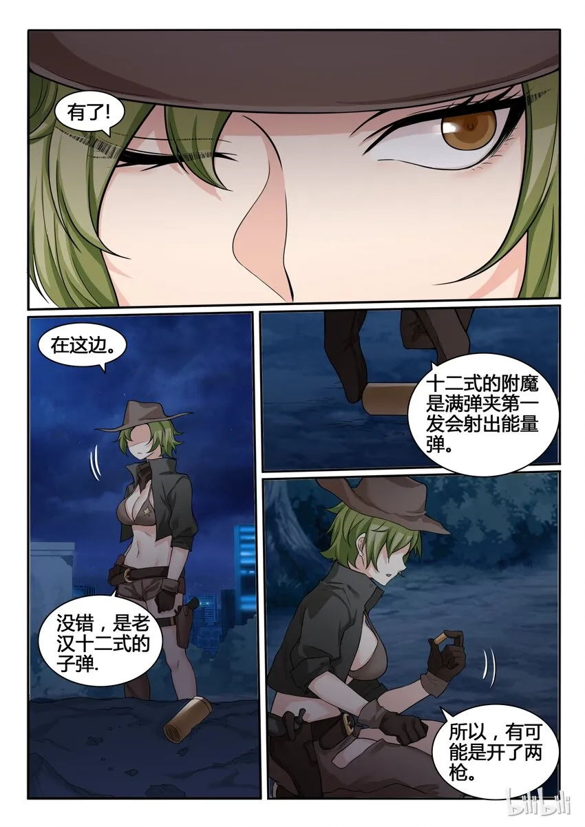 77 第七十七话 第15页