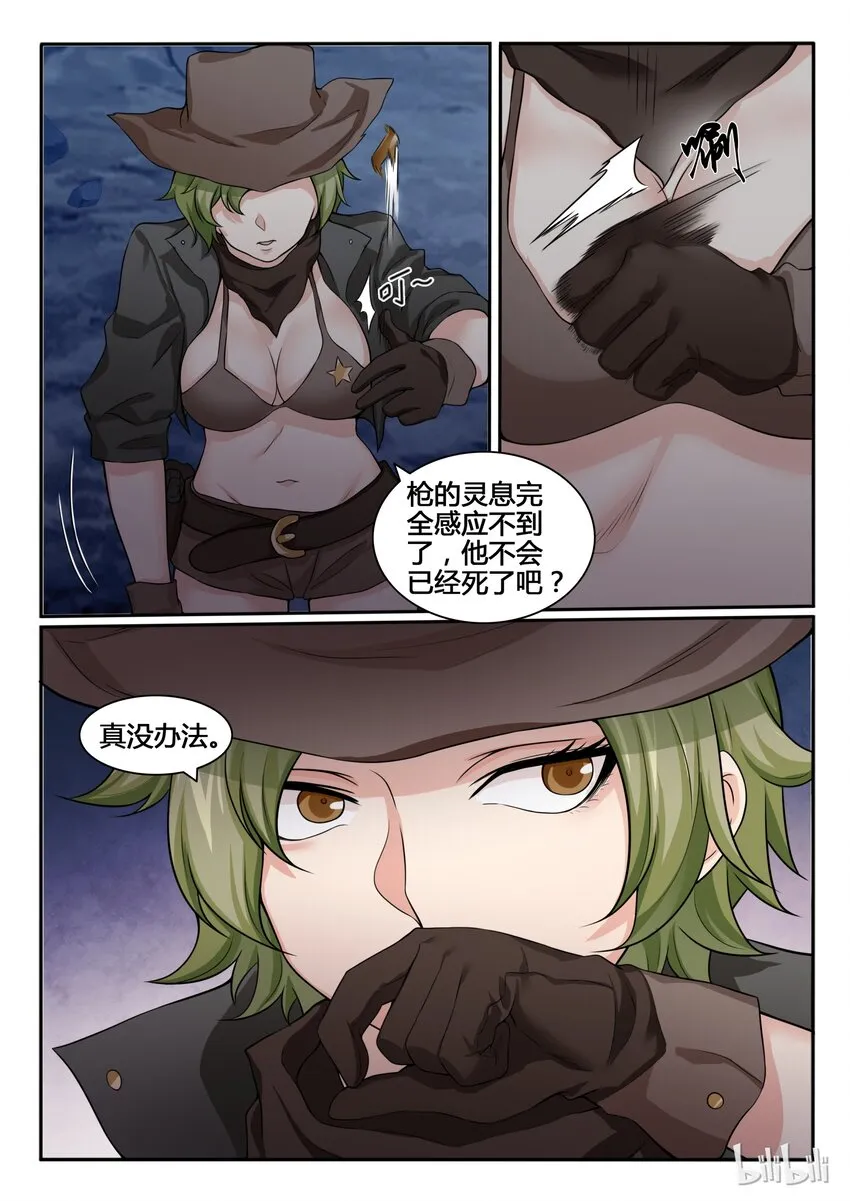 77 第七十七话 第16页