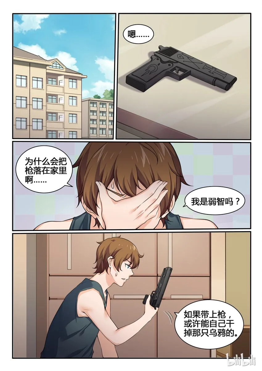 78 第七十八话 第2页