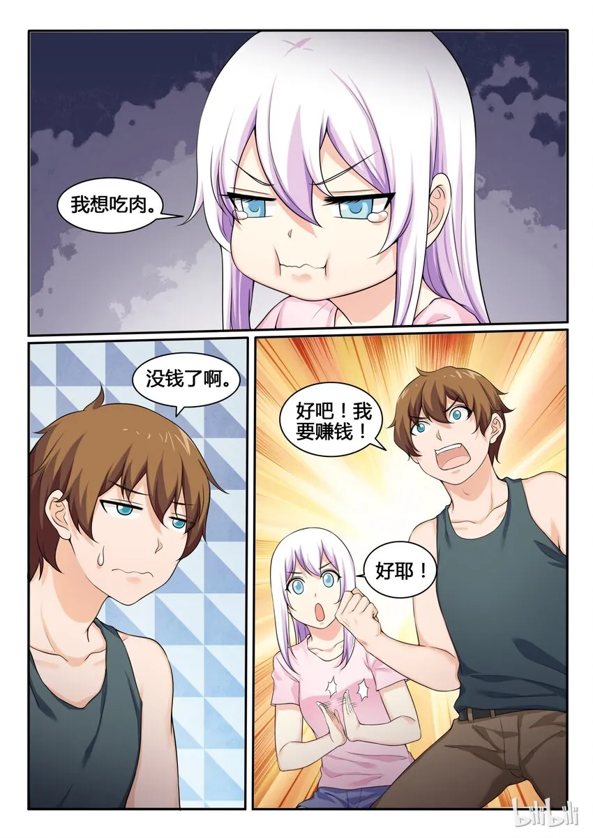 78 第七十八话 第4页