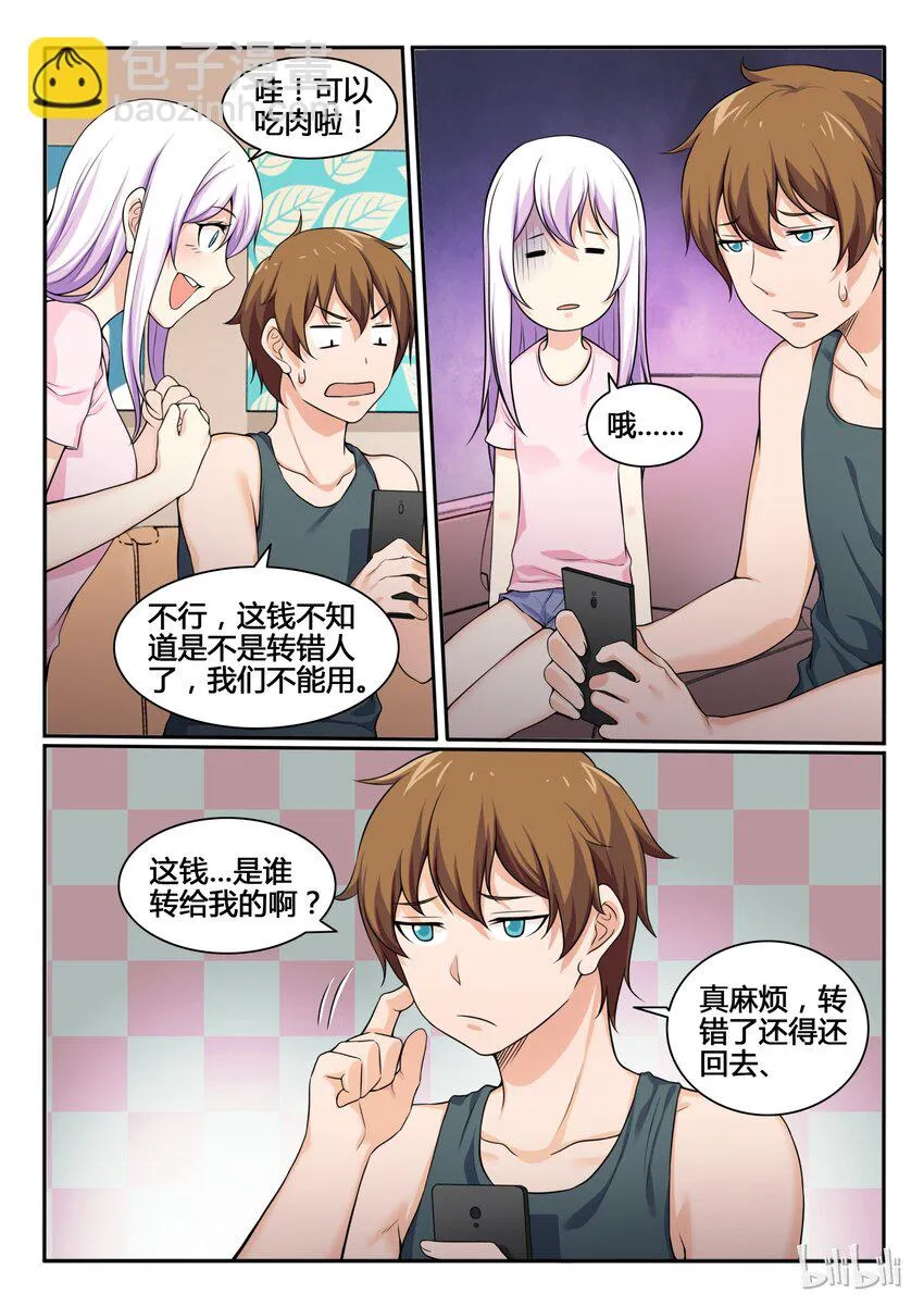 78 第七十八话 第8页