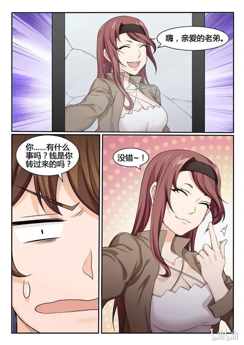 79 第七十九话 第2页