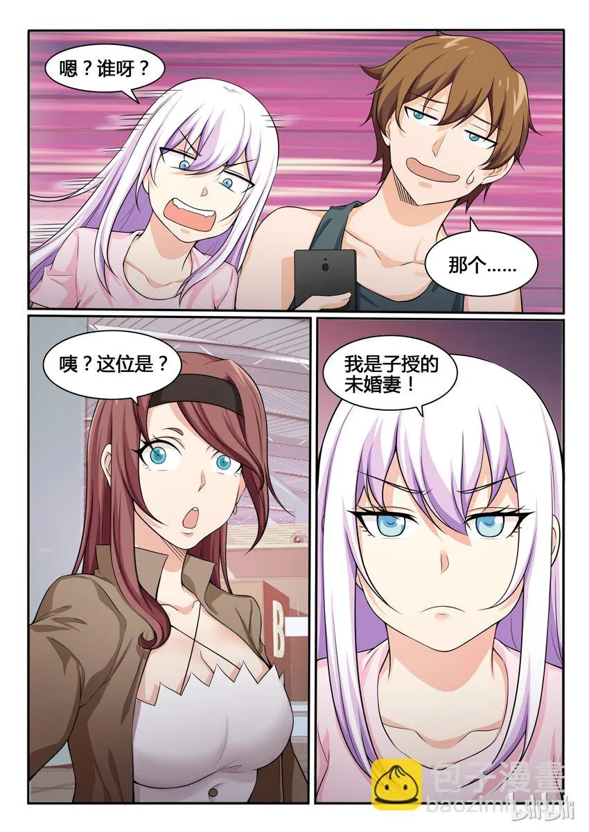 79 第七十九话 第3页