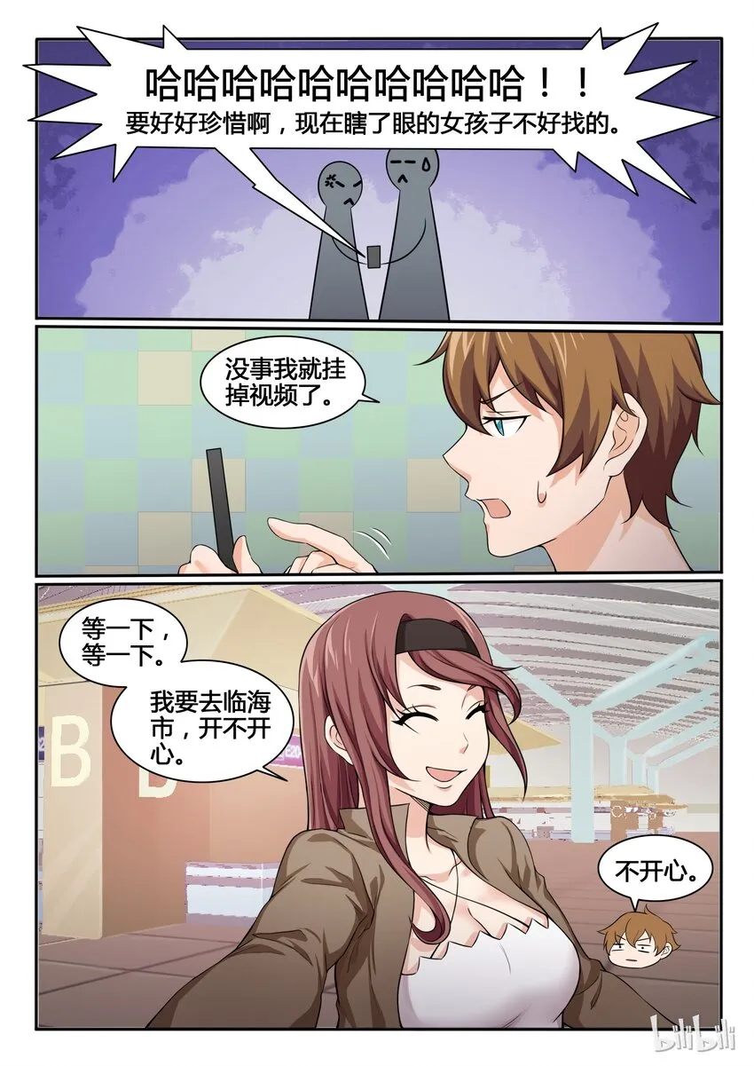 79 第七十九话 第4页
