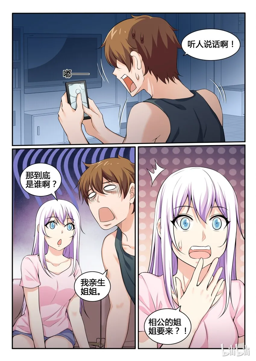 79 第七十九话 第6页