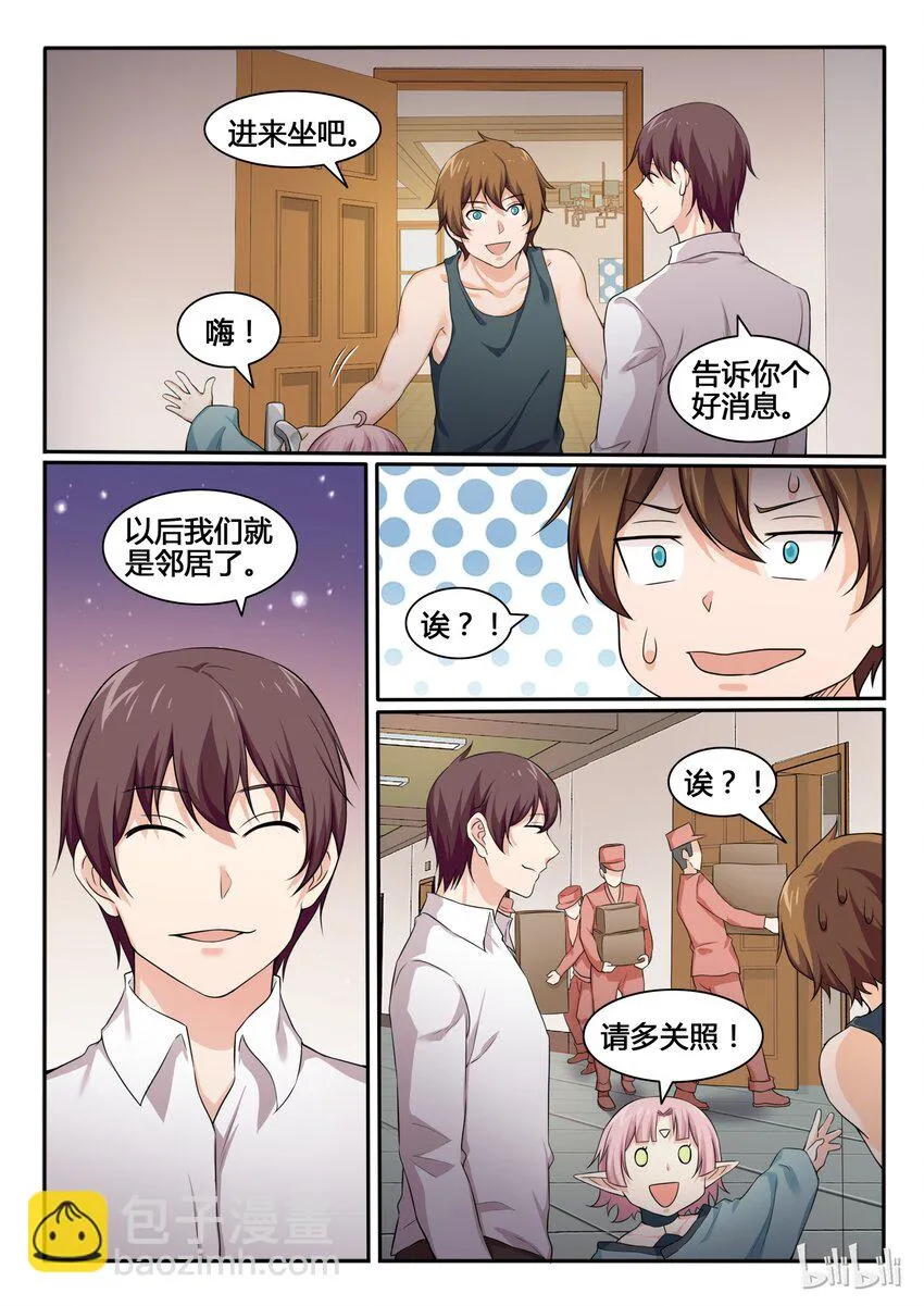 79 第七十九话 第9页