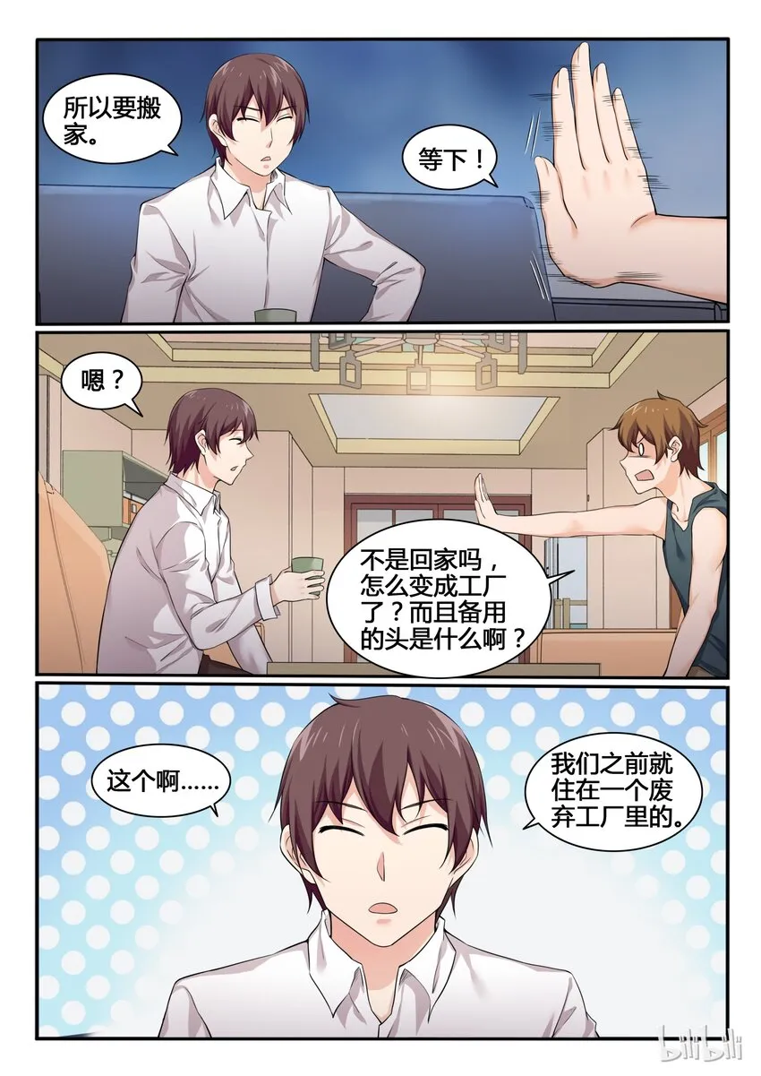 80 第八十话 第4页