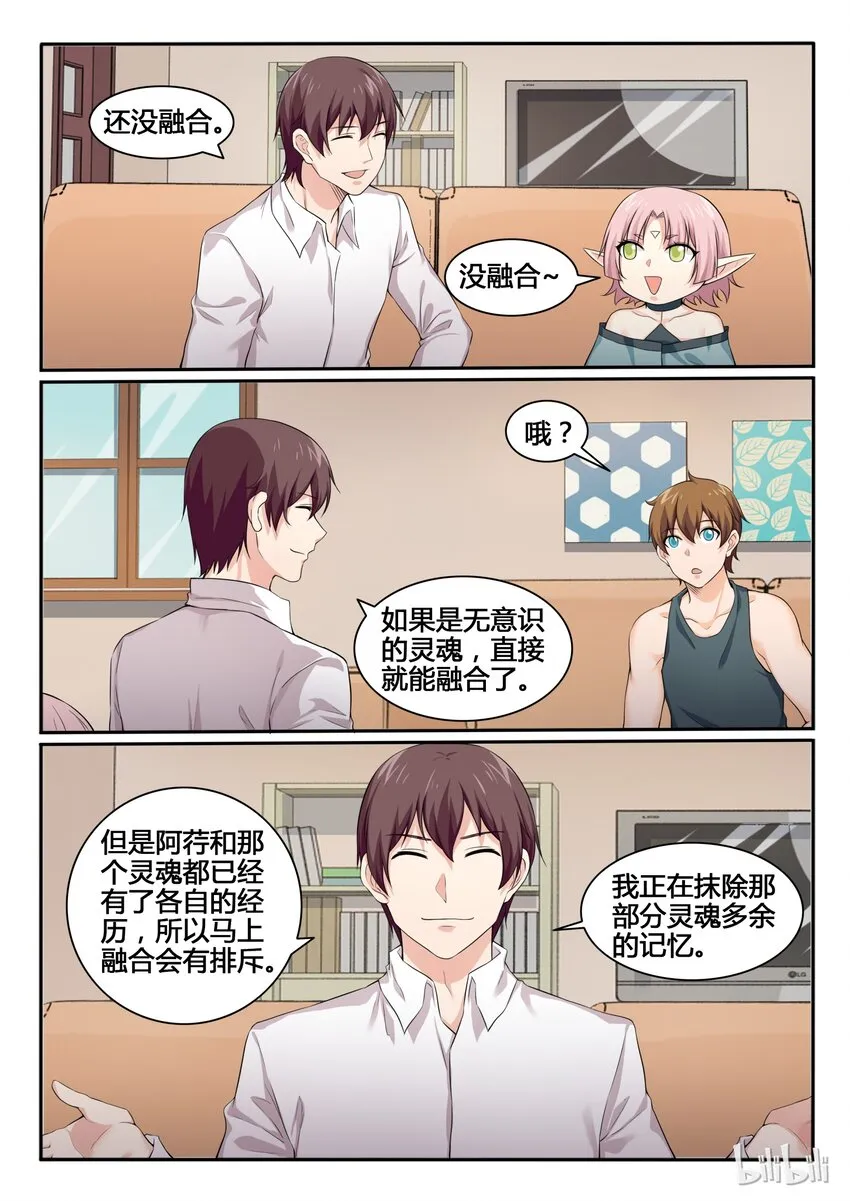 80 第八十话 第6页