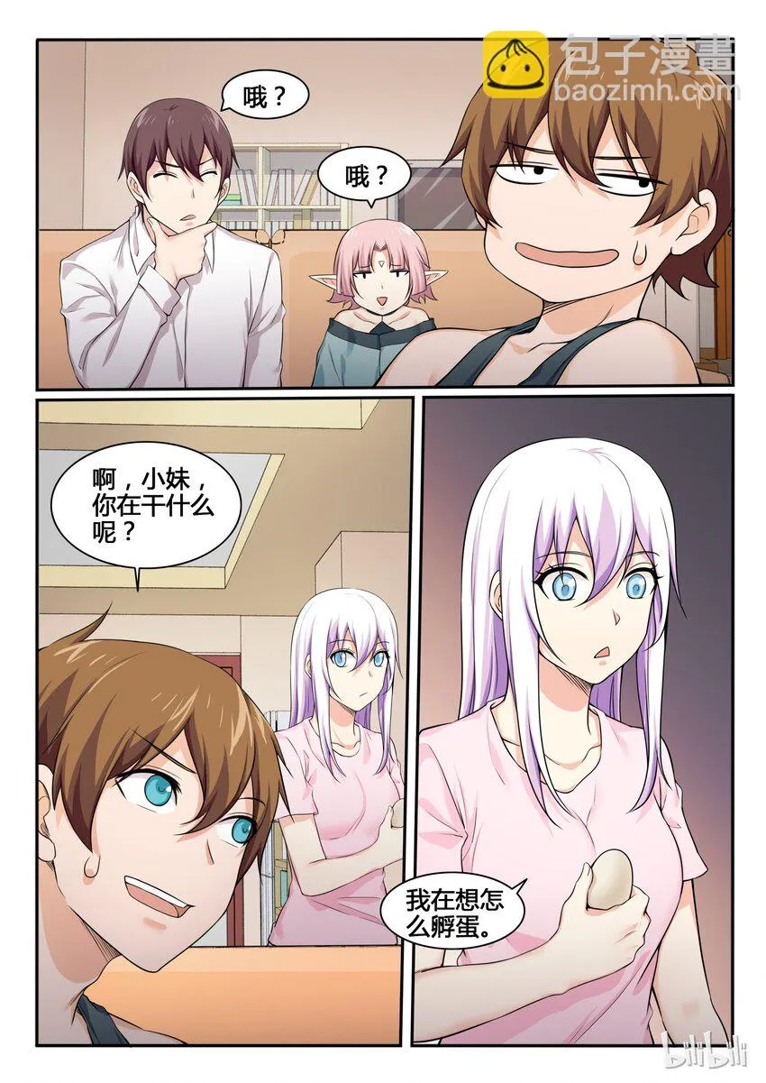 80 第八十话 第8页