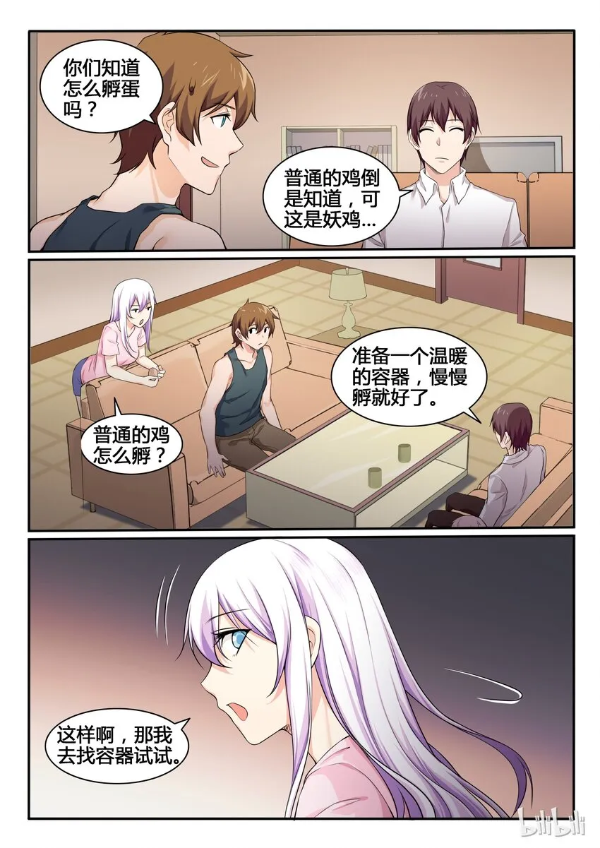 80 第八十话 第9页