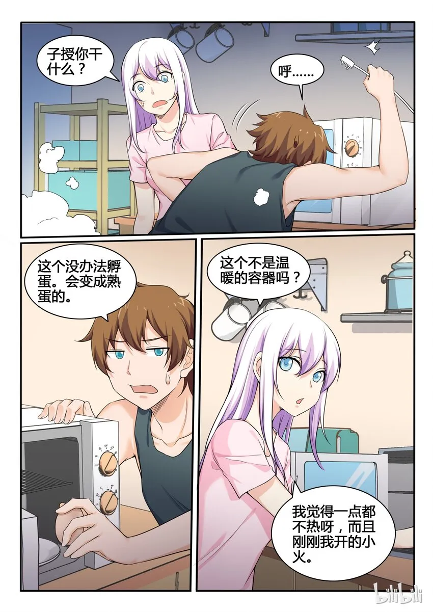 80 第八十话 第11页
