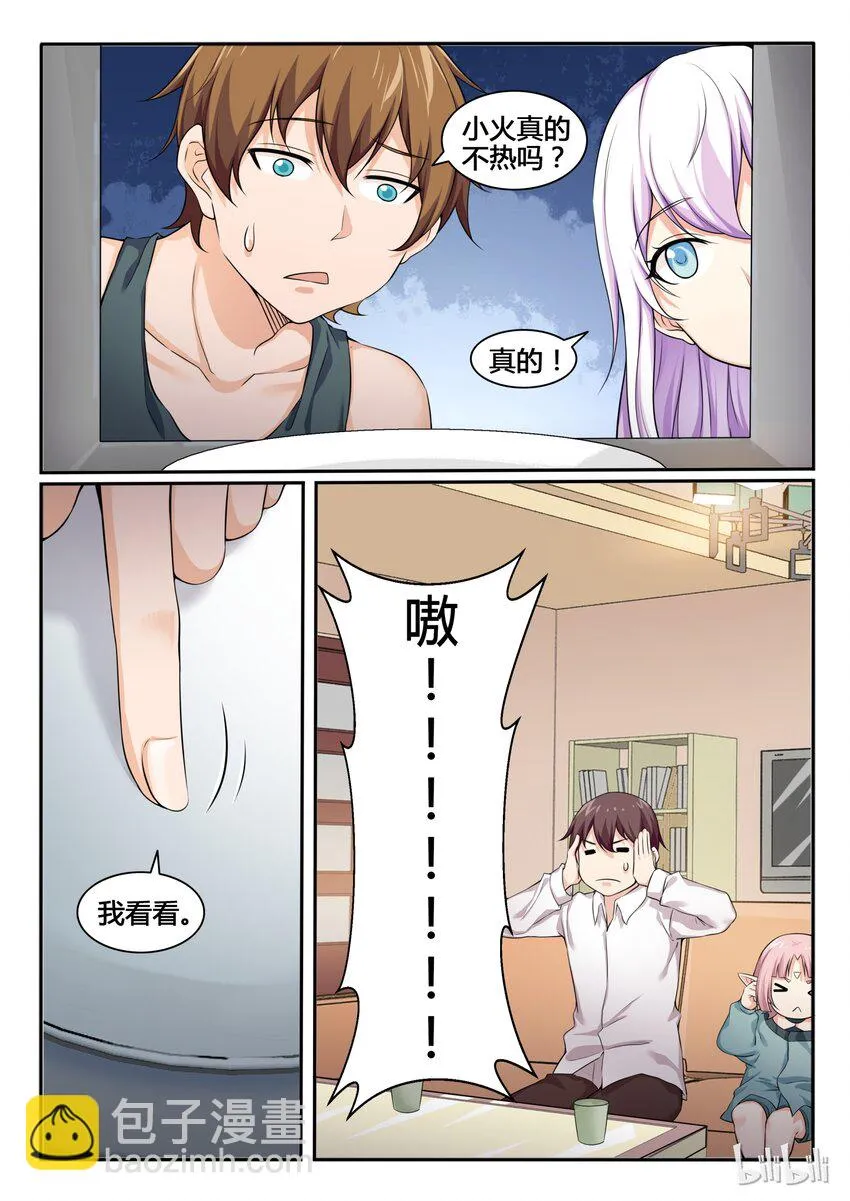 80 第八十话 第12页
