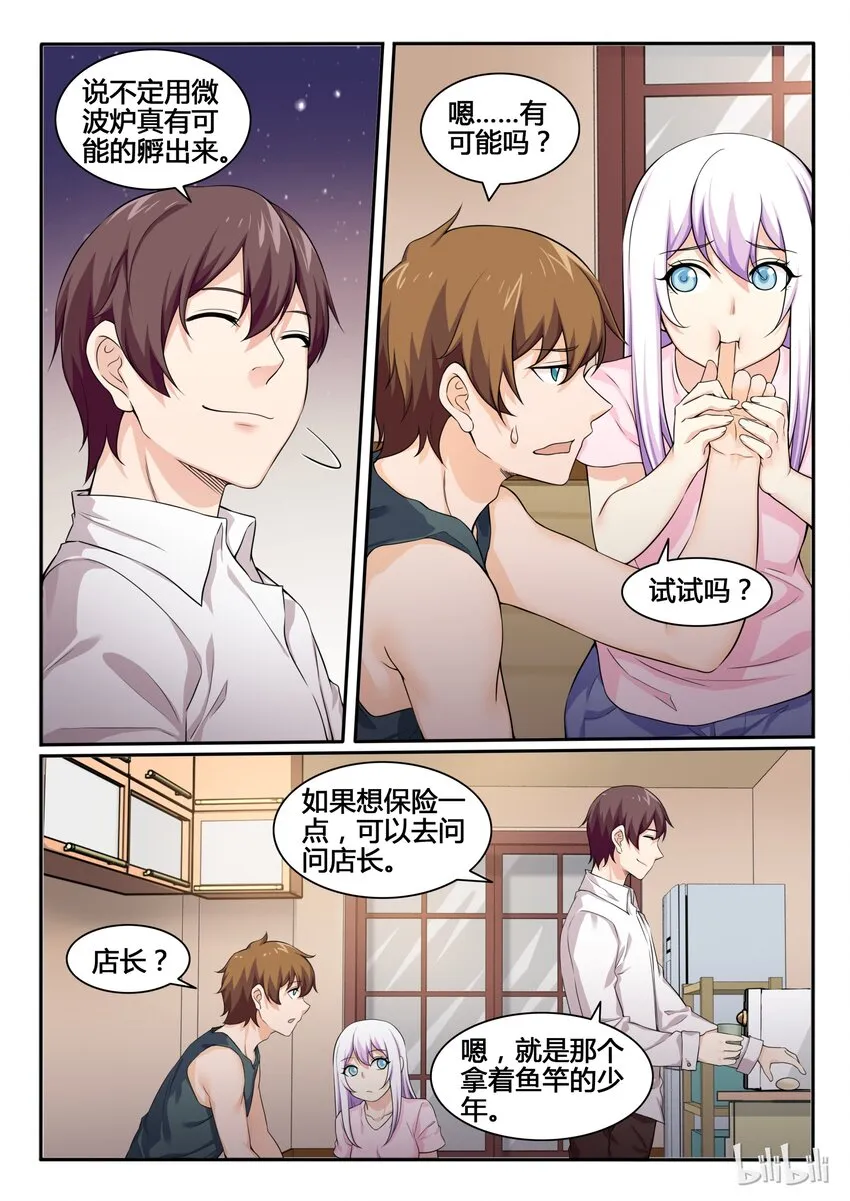 80 第八十话 第14页