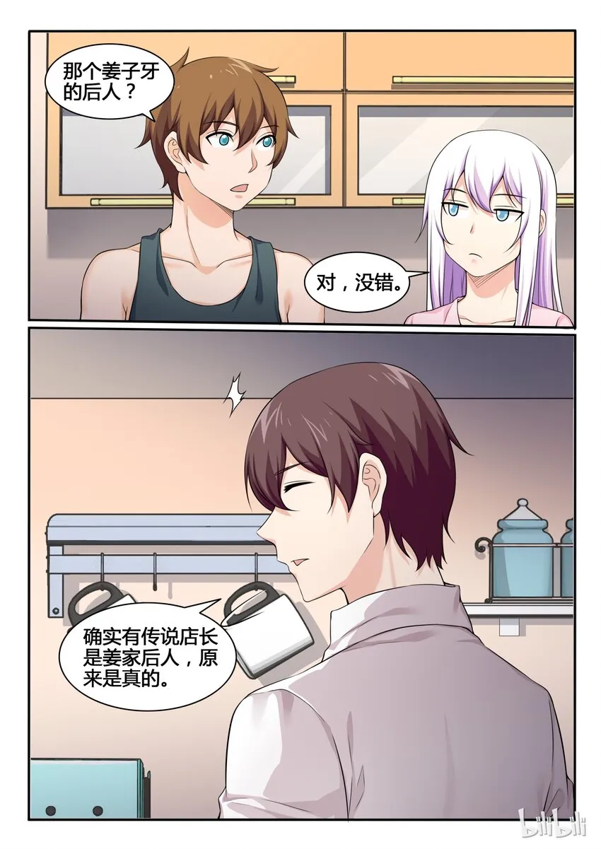 80 第八十话 第15页