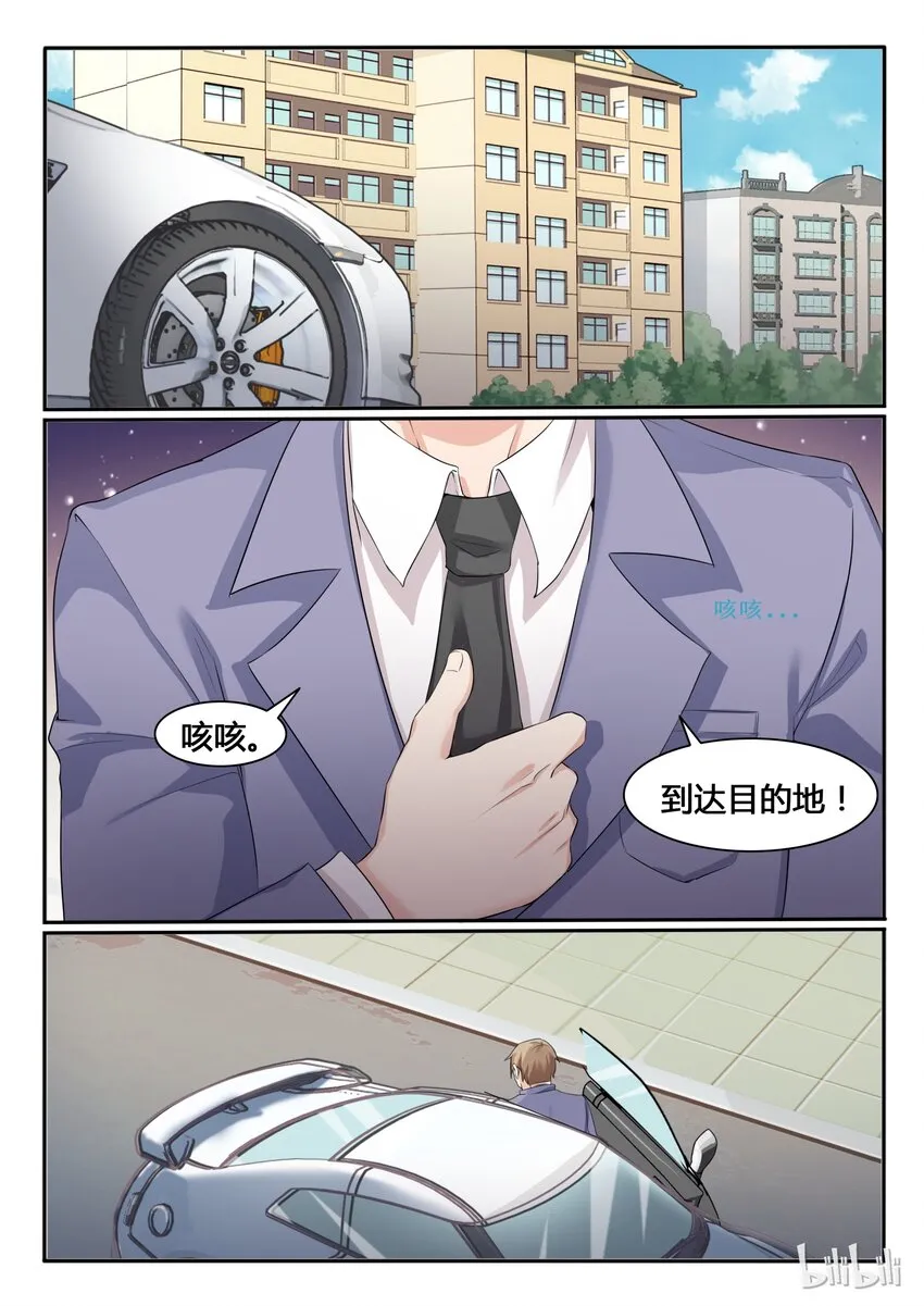 81 第八十一话 第9页