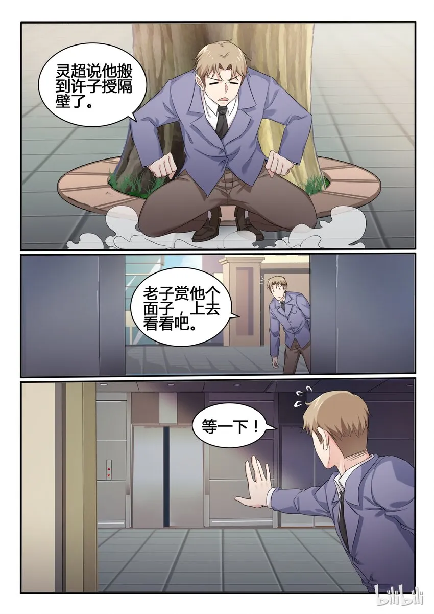 81 第八十一话 第17页