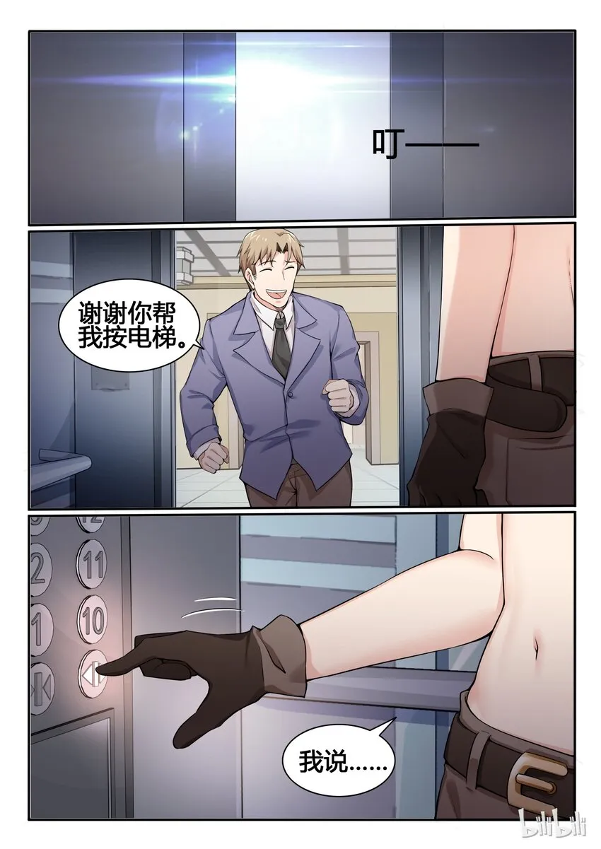 81 第八十一话 第18页