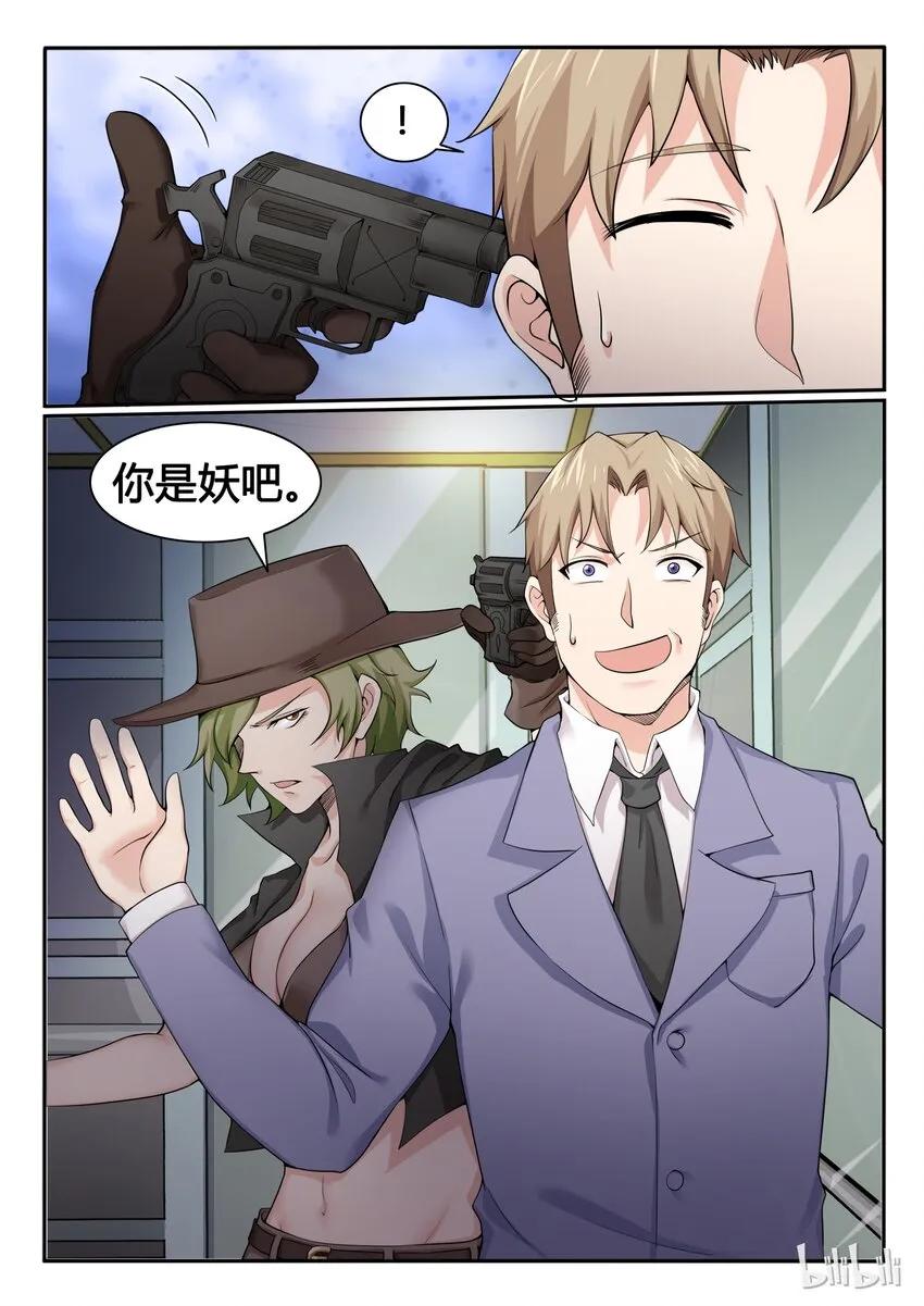 81 第八十一话 第19页