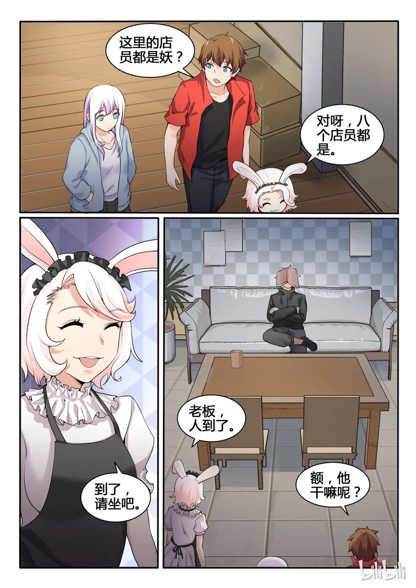 82 第八十二话 第5页