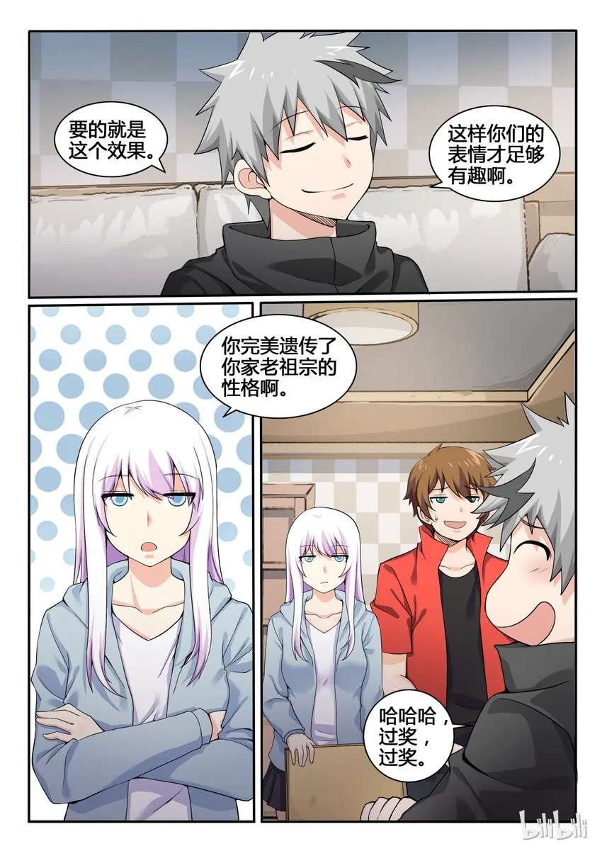 82 第八十二话 第7页
