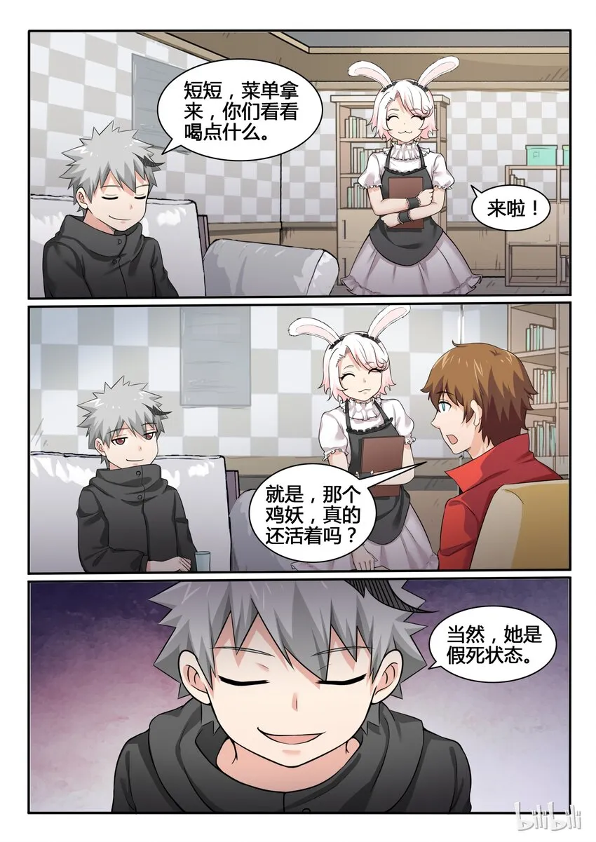 82 第八十二话 第11页