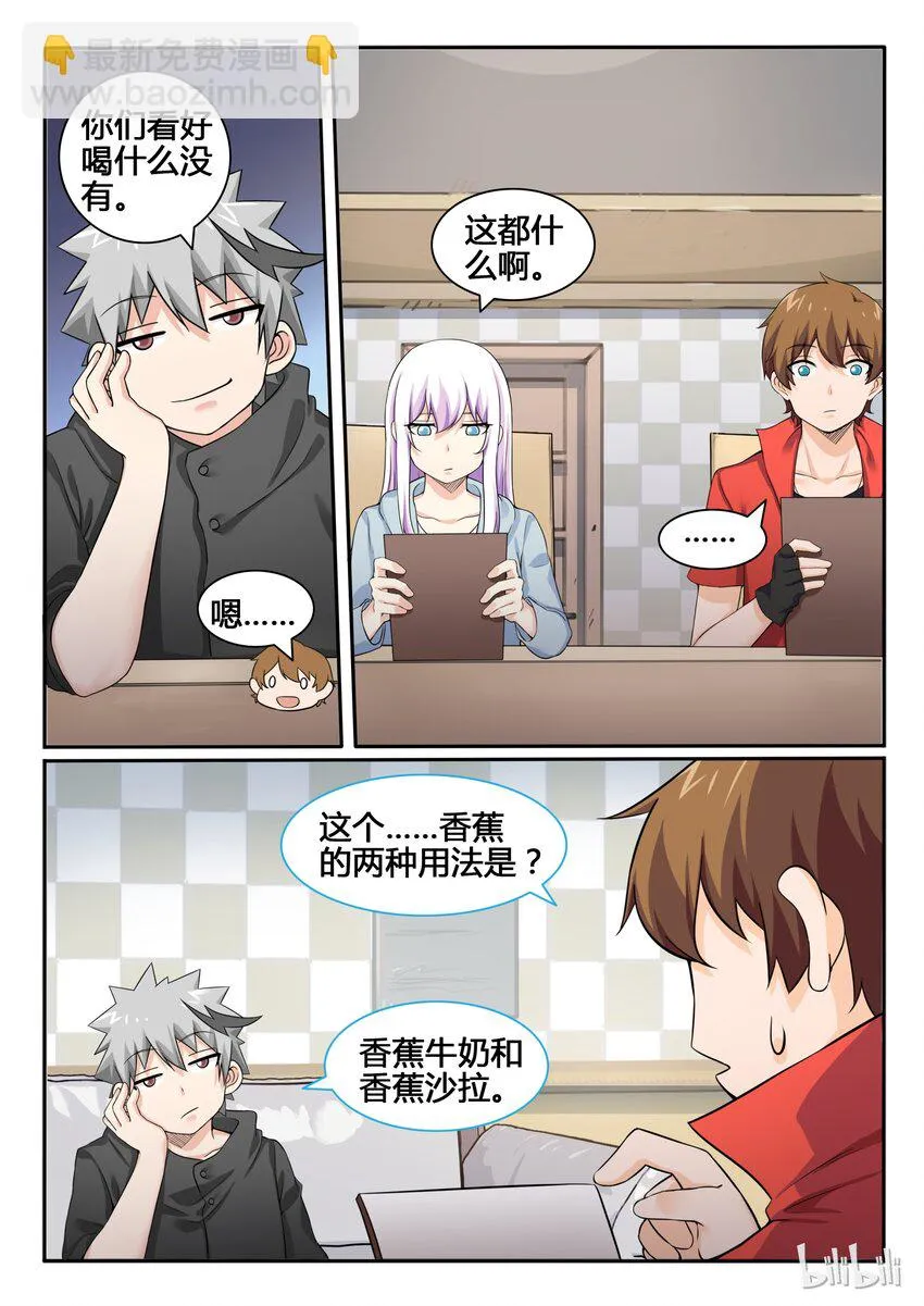 82 第八十二话 第14页