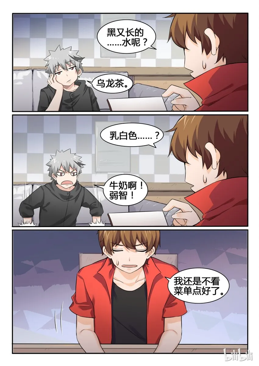 82 第八十二话 第15页