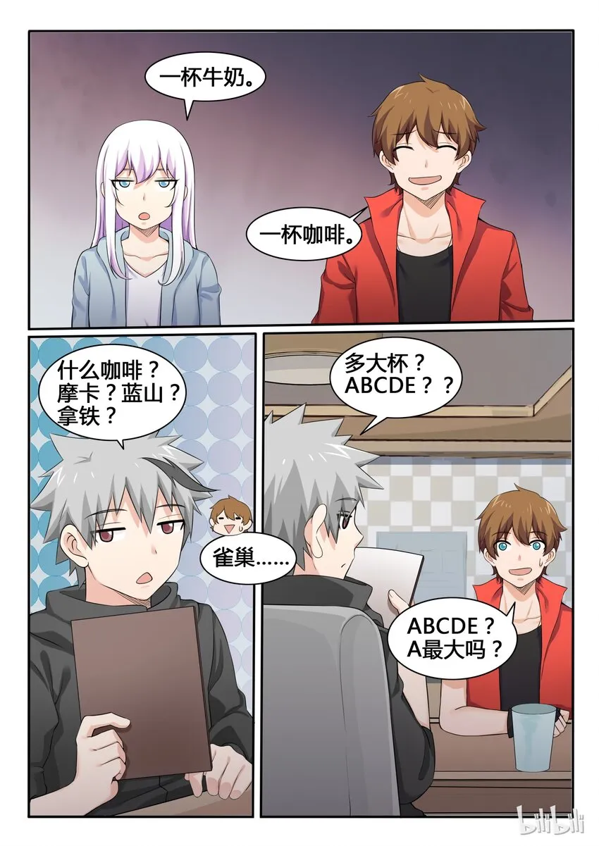 82 第八十二话 第16页