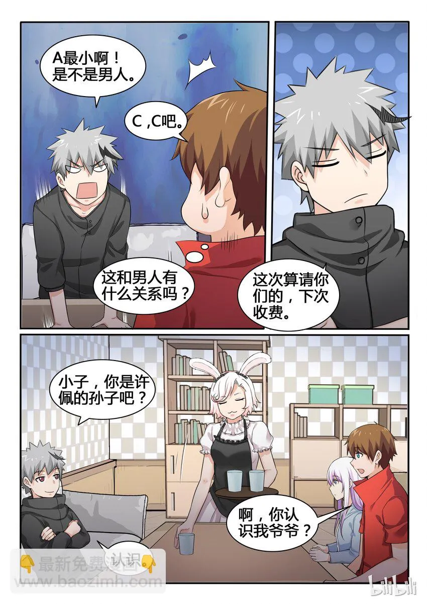 82 第八十二话 第17页