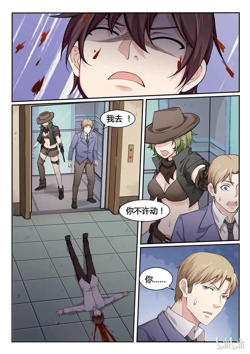 83 第八十三话 第11页