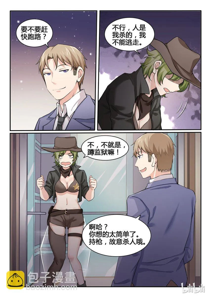 83 第八十三话 第17页